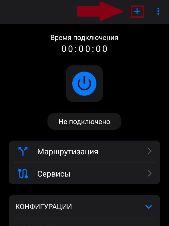 Настройка VPS на Android - Шаг 5 - Проверка подключения